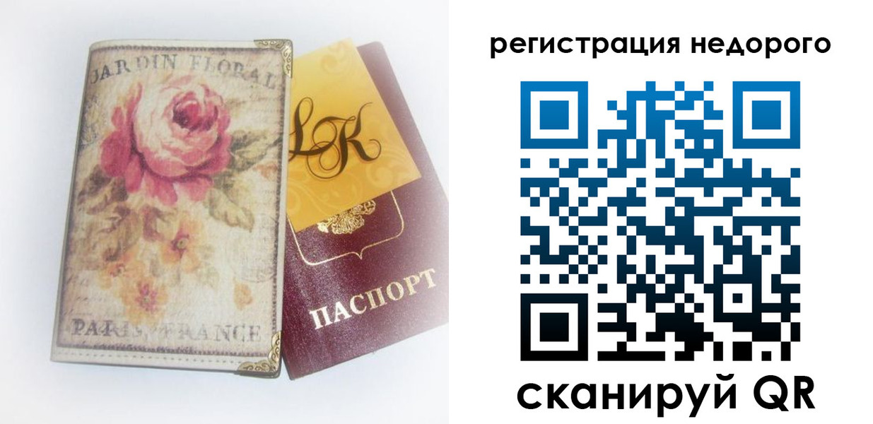 миграционный учет в Кимрах