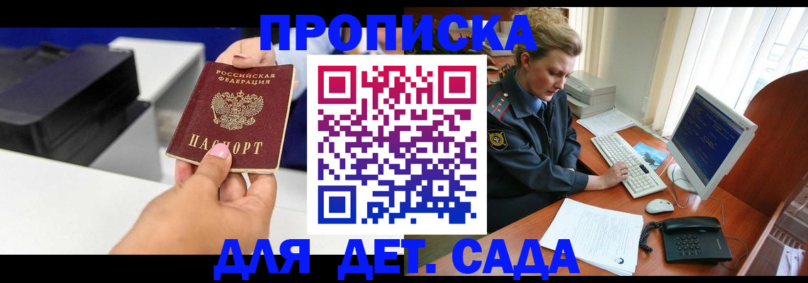 временная регистрация собственник в Кимрах