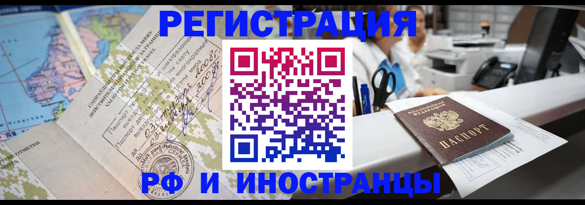 прописка в Кимрах