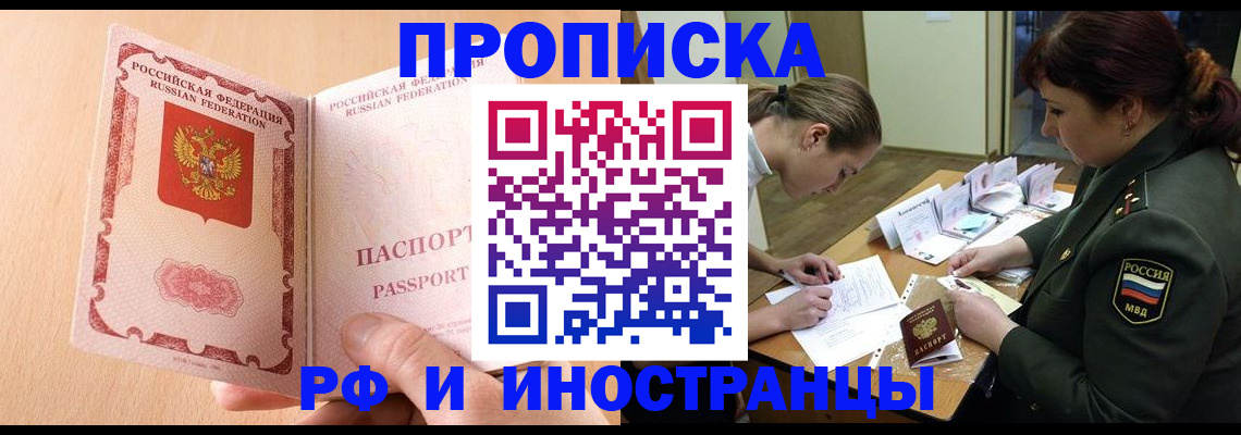 прописка поиск в Кимрах
